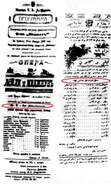 Program for the first performance of Leyli and Majnun on January 12, 1908, which was printed in Russian and Azeri (Arabic script). Uzeyir and his brother Jeyhun are both listed as the composers. In 1919, Jeyhun accompanied the Azerbaijan delegation of the ADR (Azerbaijan Democratic Republic) to the Versailles Treaty in Paris where they were trying to gain recognition for the statehood of Azerbaijan. When the Bolsheviks took control of the government in Baku (1920), Jeyhun feared for his life if he returned to his Homeland. He spent the rest of his years in Europe, propagating against the Soviet Union. This jeopardized his brother Uzeyir who was still living in Baku. Over the years, Jeyhun's name has disappeared as one of the composers of this work - Leyli & Majnun - which was recognized as the first opera of the Muslim East. Photo: National Archives of Azerbaijan.